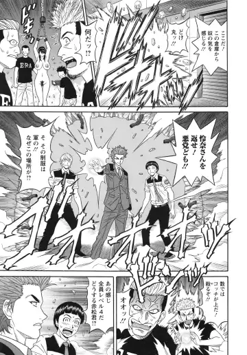 [Ozaki Akira] Ero Sukebe Power! E.S.P! 2 Fhentai - Page 113