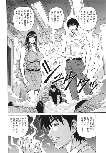 [Ozaki Akira] Ero Sukebe Power! E.S.P! 2 Fhentai - Page 116