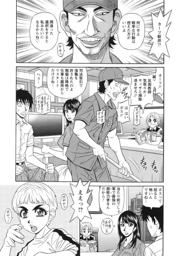 [Ozaki Akira] Ero Sukebe Power! E.S.P! 2 Fhentai - Page 149