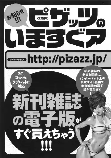 [Ozaki Akira] Ero Sukebe Power! E.S.P! 2 Fhentai - Page 177