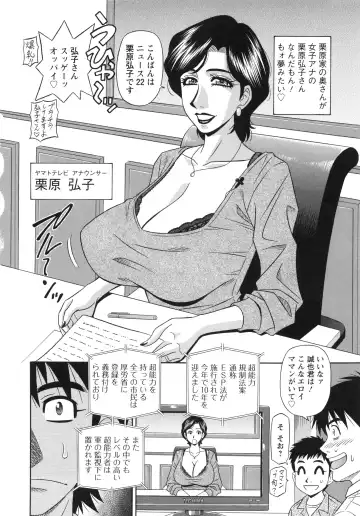 [Ozaki Akira] Ero Sukebe Power! E.S.P! 2 Fhentai - Page 26