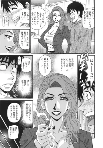 [Ozaki Akira] Ero Sukebe Power! E.S.P! 2 Fhentai - Page 33