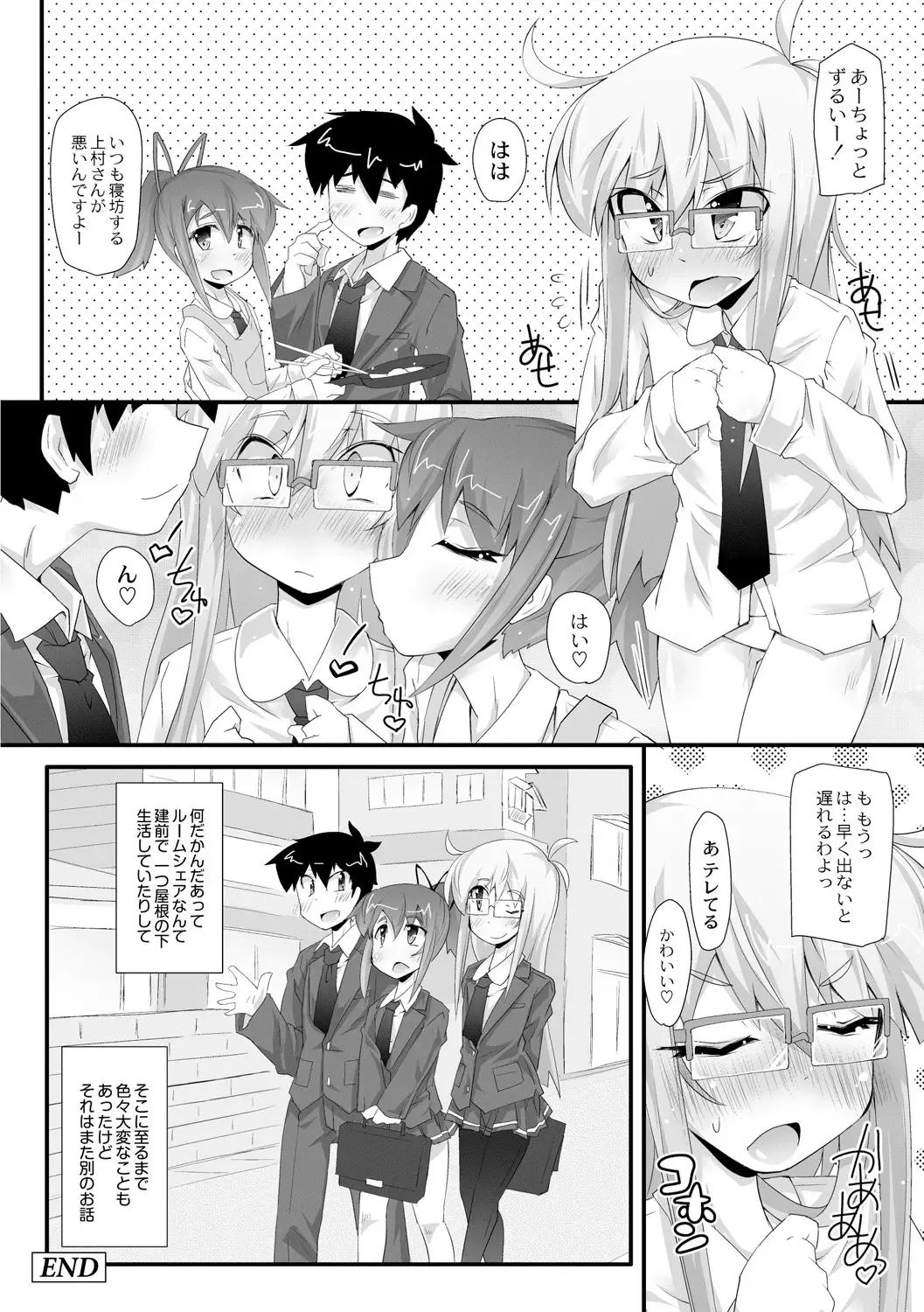 [Narumiya] Dekoboko Triangle Ch. 1-5 Fhentai.net - Page 100