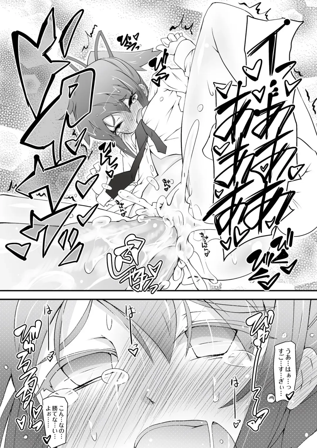 [Narumiya] Dekoboko Triangle Ch. 1-5 Fhentai.net - Page 14