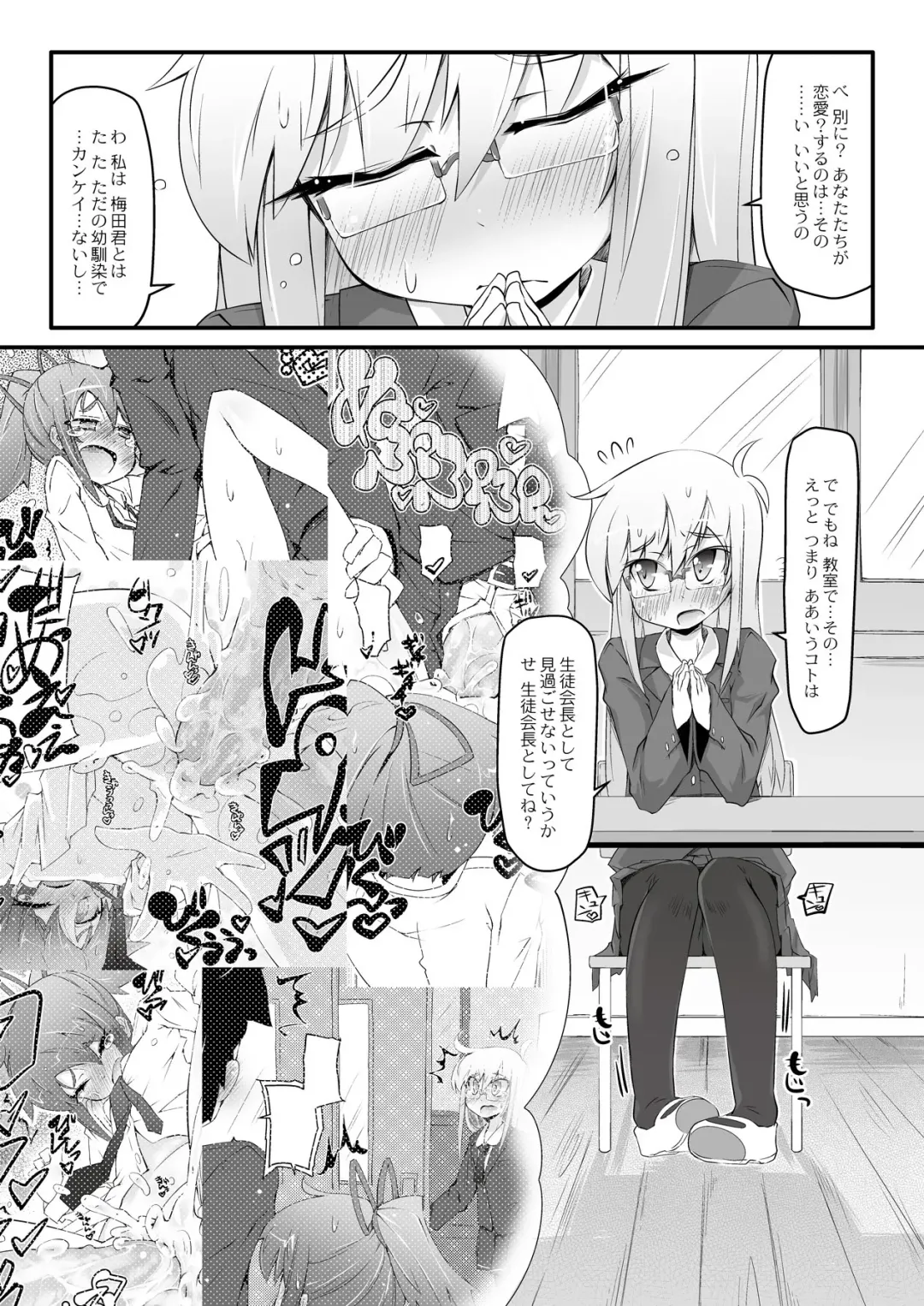 [Narumiya] Dekoboko Triangle Ch. 1-5 Fhentai.net - Page 22