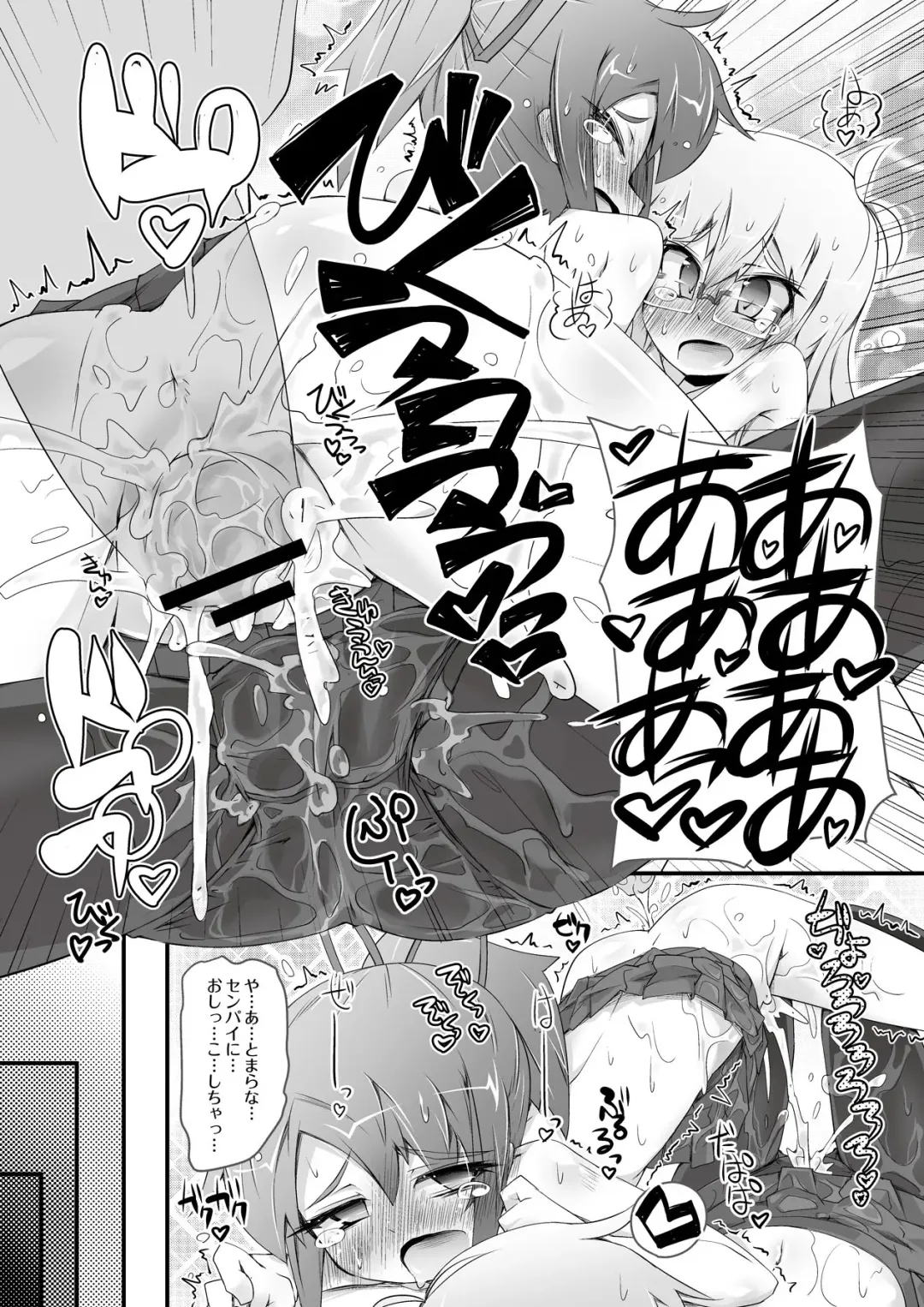 [Narumiya] Dekoboko Triangle Ch. 1-5 Fhentai.net - Page 39