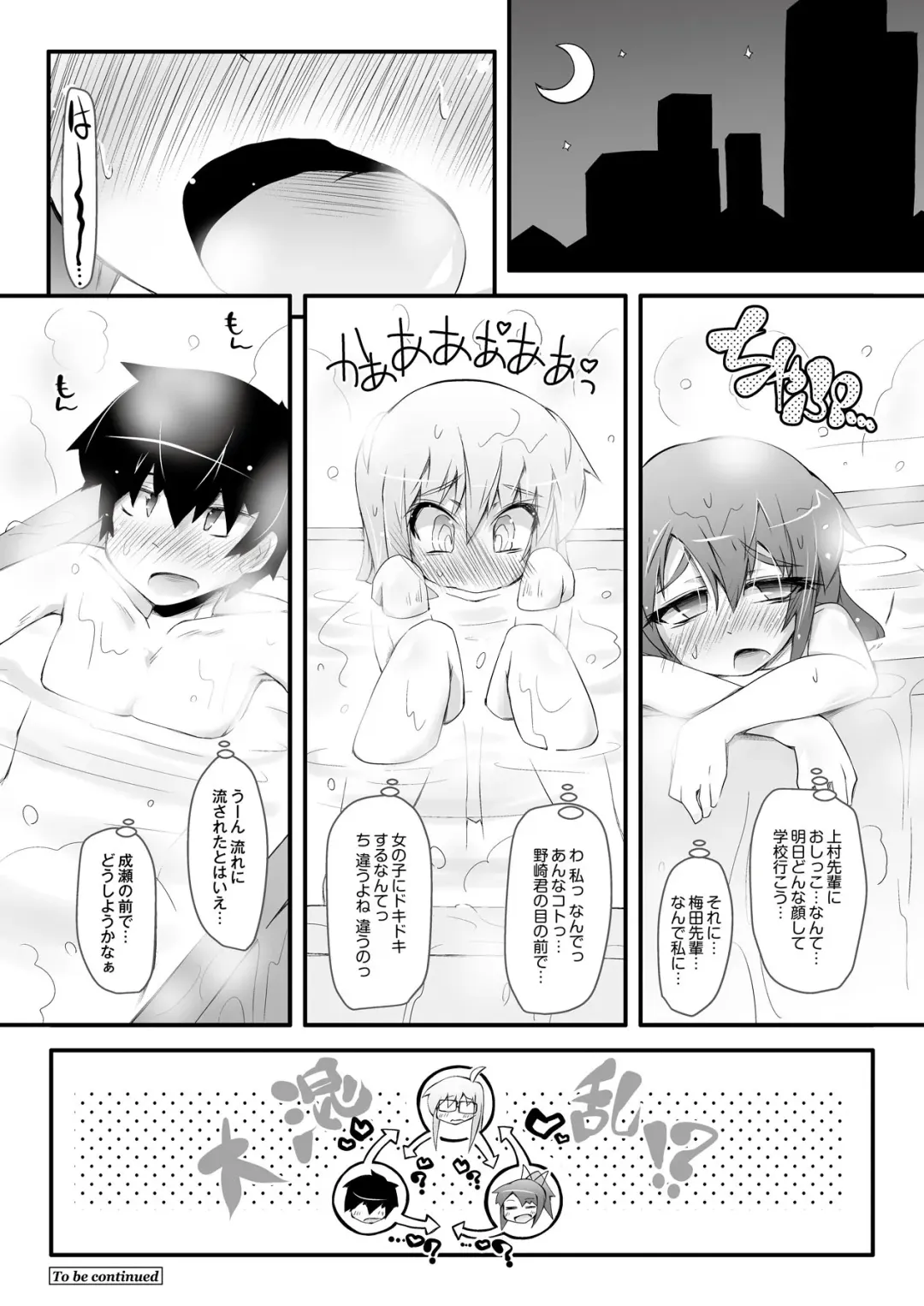 [Narumiya] Dekoboko Triangle Ch. 1-5 Fhentai.net - Page 40