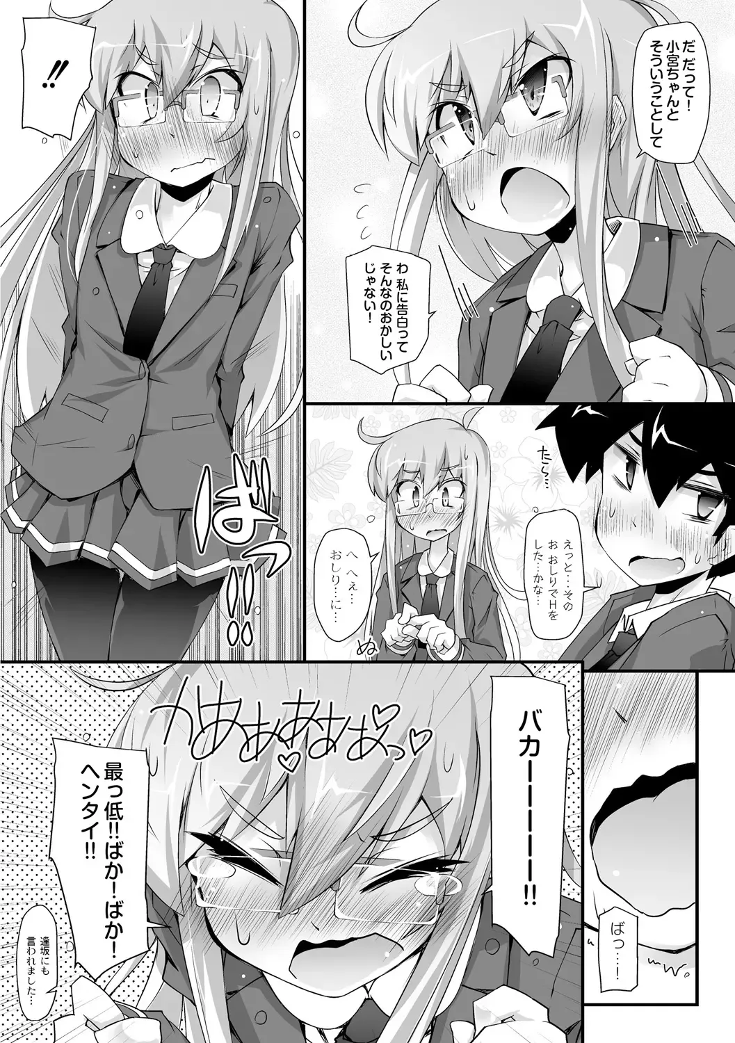 [Narumiya] Dekoboko Triangle Ch. 1-5 Fhentai.net - Page 66