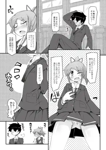 [Narumiya] Dekoboko Triangle Ch. 1-5 Fhentai.net - Page 3