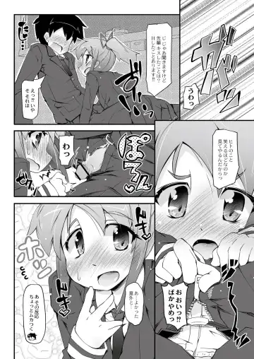 [Narumiya] Dekoboko Triangle Ch. 1-5 Fhentai.net - Page 4