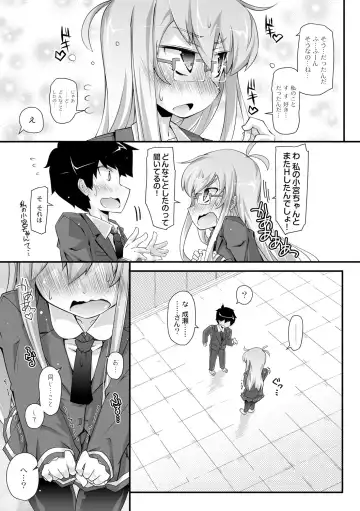 [Narumiya] Dekoboko Triangle Ch. 1-5 Fhentai.net - Page 65