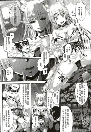 [Taniguchi-san] -Tamashii- INSERT : Last Update Fhentai.net - Page 7