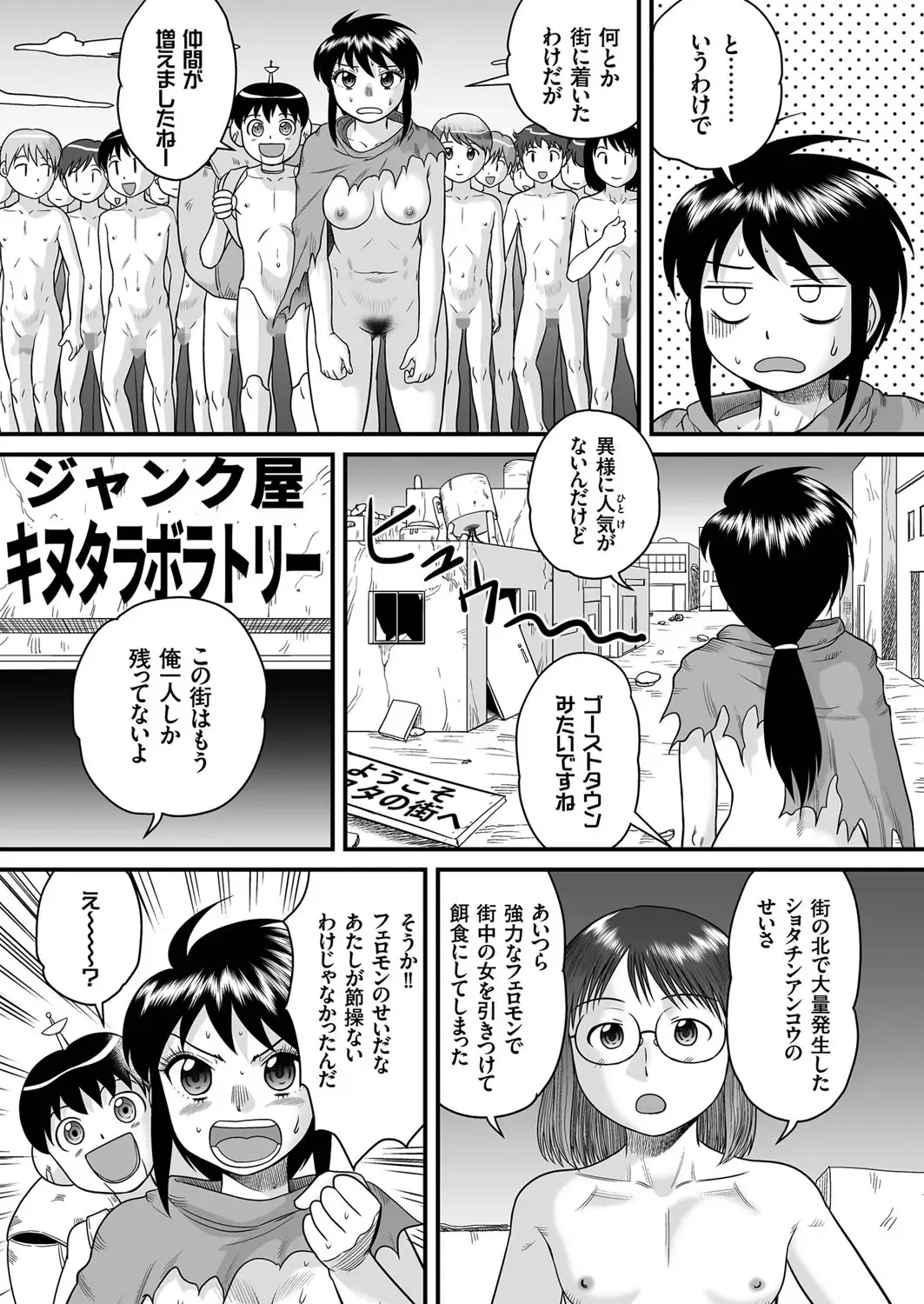 [Gotoh Juan] SF Youko no Bouken Shotachin Ankou wa Denki Unagi no Yume o Miru ka? - Do Shotachin-Ankos Dream of Electric Eel? Fhentai - Page 15
