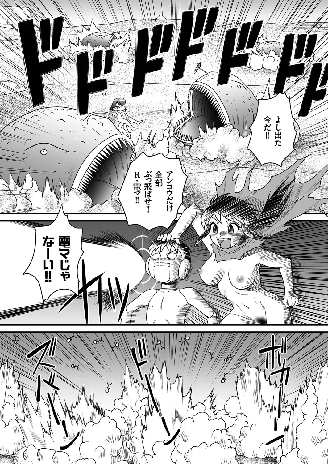 [Gotoh Juan] SF Youko no Bouken Shotachin Ankou wa Denki Unagi no Yume o Miru ka? - Do Shotachin-Ankos Dream of Electric Eel? Fhentai - Page 21