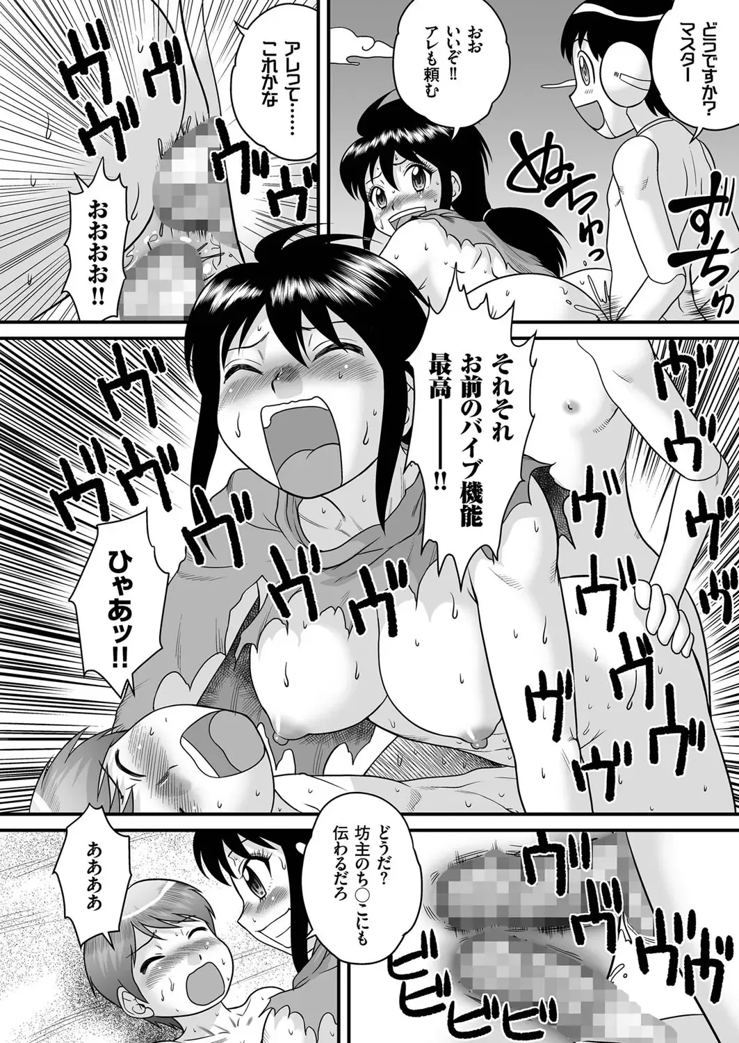[Gotoh Juan] SF Youko no Bouken Shotachin Ankou wa Denki Unagi no Yume o Miru ka? - Do Shotachin-Ankos Dream of Electric Eel? Fhentai - Page 8