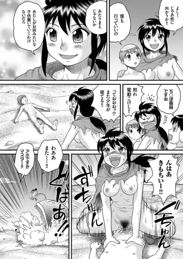 [Gotoh Juan] SF Youko no Bouken Shotachin Ankou wa Denki Unagi no Yume o Miru ka? - Do Shotachin-Ankos Dream of Electric Eel? Fhentai - Page 14