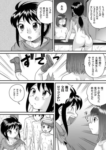 [Gotoh Juan] SF Youko no Bouken Shotachin Ankou wa Denki Unagi no Yume o Miru ka? - Do Shotachin-Ankos Dream of Electric Eel? Fhentai - Page 18