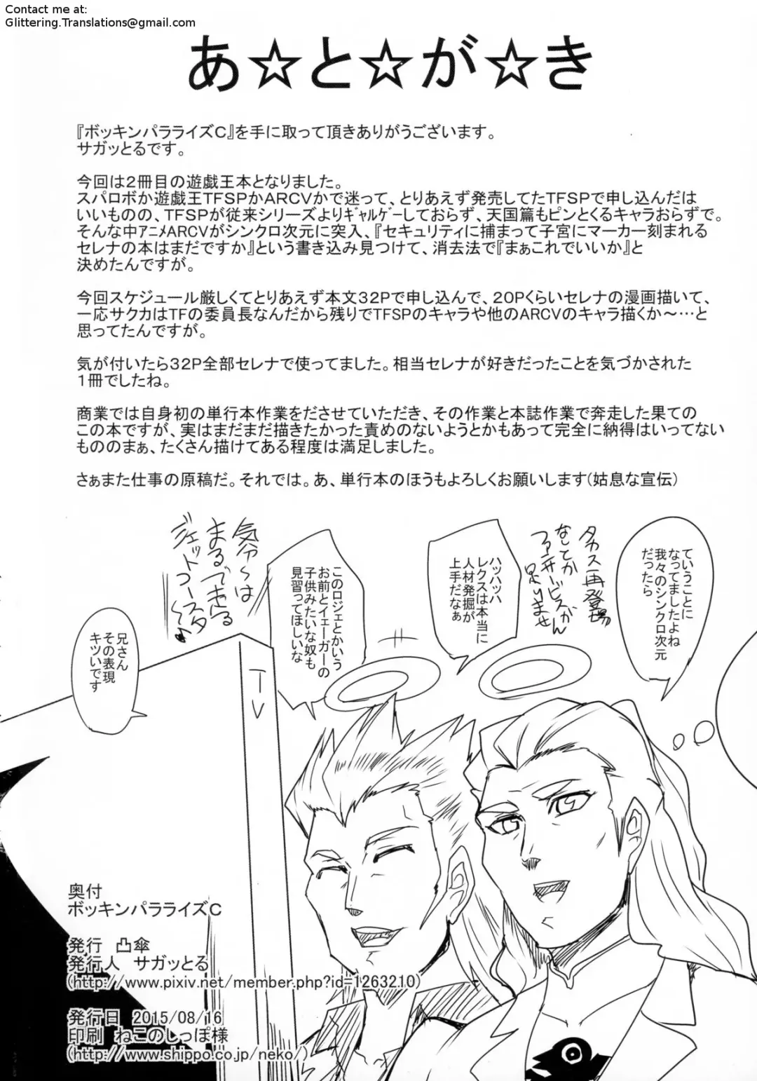 [Sagattoru] Bokkin Paralyze C Fhentai - Page 34