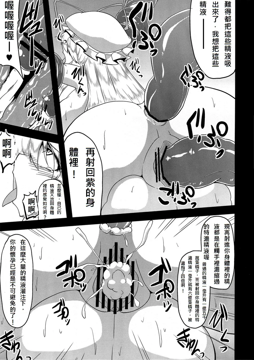 [Eisen] Gensou Chinchin Monogatari 3 Fhentai.net - Page 16