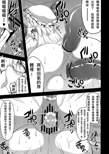 [Eisen] Gensou Chinchin Monogatari 3 Fhentai.net - Page 16