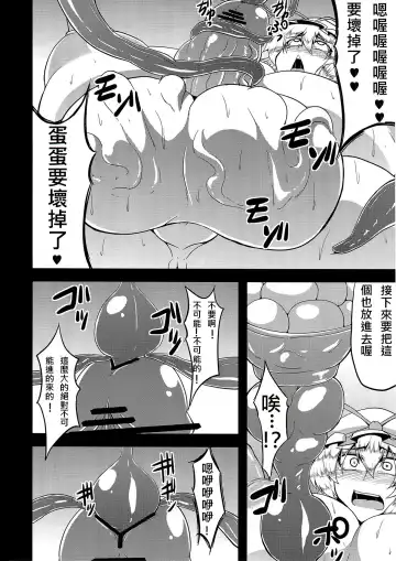 [Eisen] Gensou Chinchin Monogatari 3 Fhentai.net - Page 23