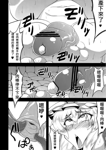 [Eisen] Gensou Chinchin Monogatari 3 Fhentai.net - Page 29