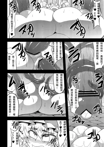 [Eisen] Gensou Chinchin Monogatari 3 Fhentai.net - Page 31