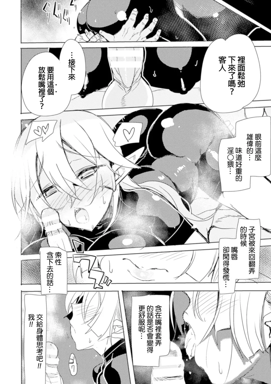 [Ottoman Turks - Tendou Masae] Elf Kenshi to Massage - Elven Swordswoman & Massage Fhentai.net - Page 12