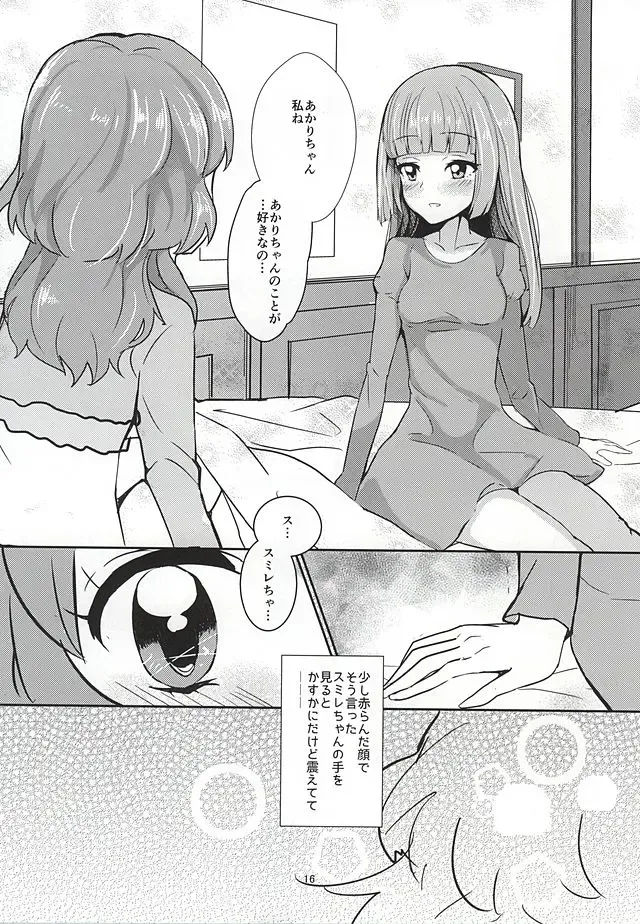 [Ababari] Kokoro no Doukasen Fhentai - Page 14