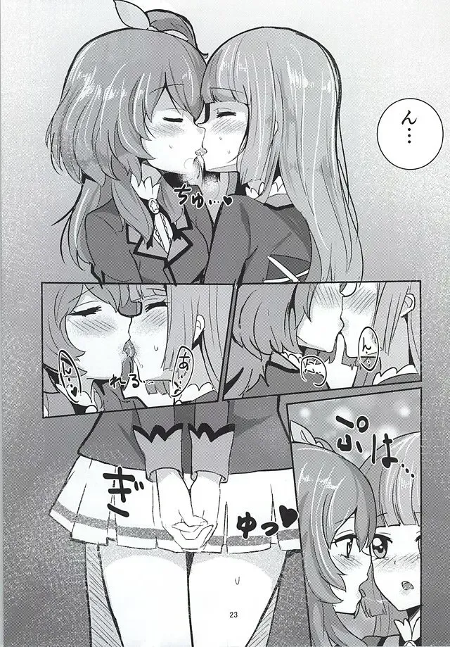 [Ababari] Kokoro no Doukasen Fhentai - Page 21