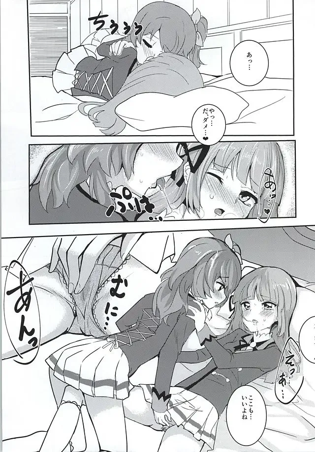 [Ababari] Kokoro no Doukasen Fhentai - Page 23