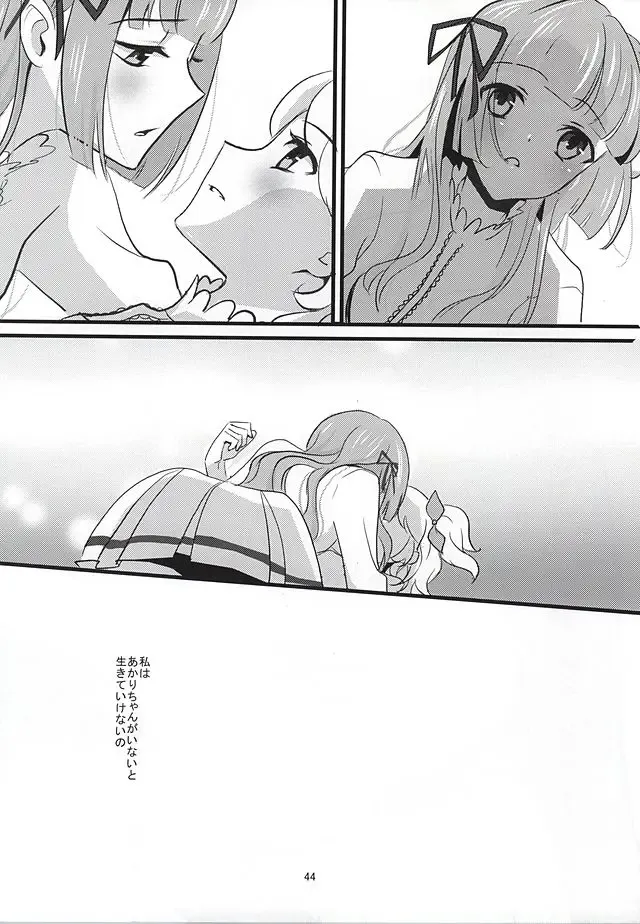 [Ababari] Kokoro no Doukasen Fhentai - Page 42