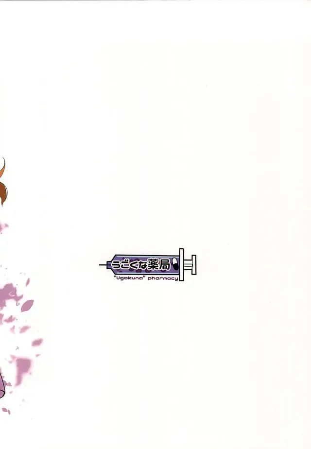 [Ababari] Kokoro no Doukasen Fhentai - Page 49