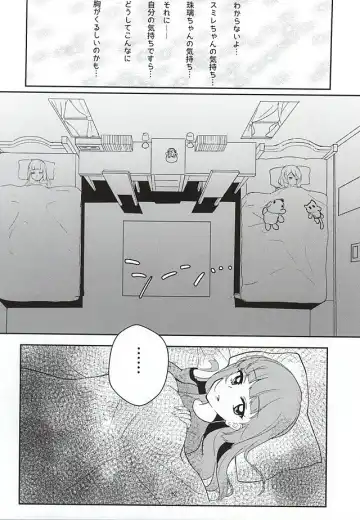[Ababari] Kokoro no Doukasen Fhentai - Page 10
