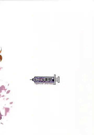 [Ababari] Kokoro no Doukasen Fhentai - Page 49