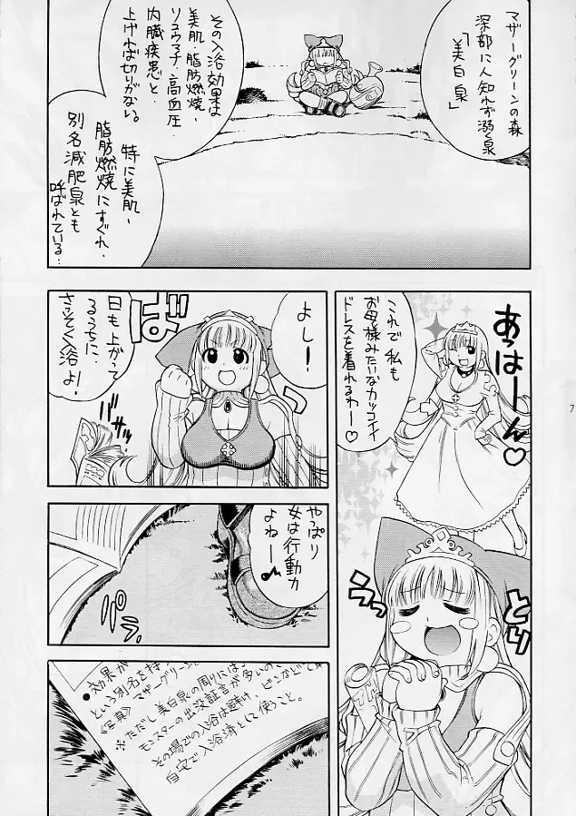 [Kinoshita Junichi] Little Puni - Maru Oukoku no Pocchari Hime ~Kururu no Shokushu Nikki~ Fhentai.net - Page 6