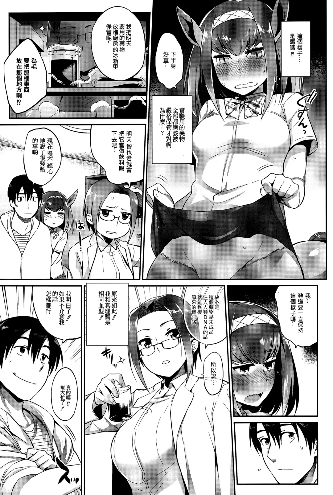 [Mizone] Kindan no Shohousen -Zenpen- Fhentai.net - Page 5