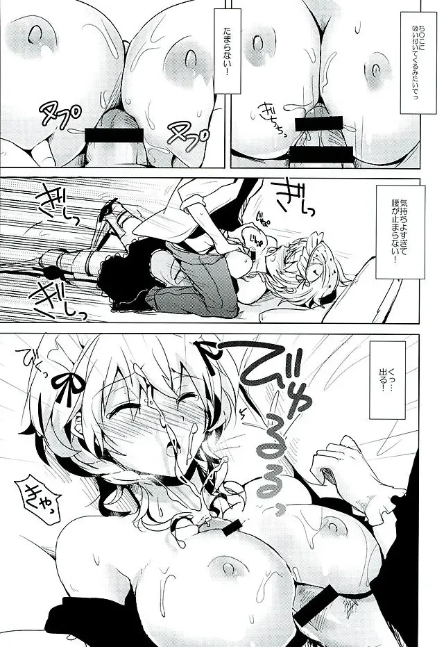 [Rei] Genki Dashite Goshujin-sama Fhentai - Page 23