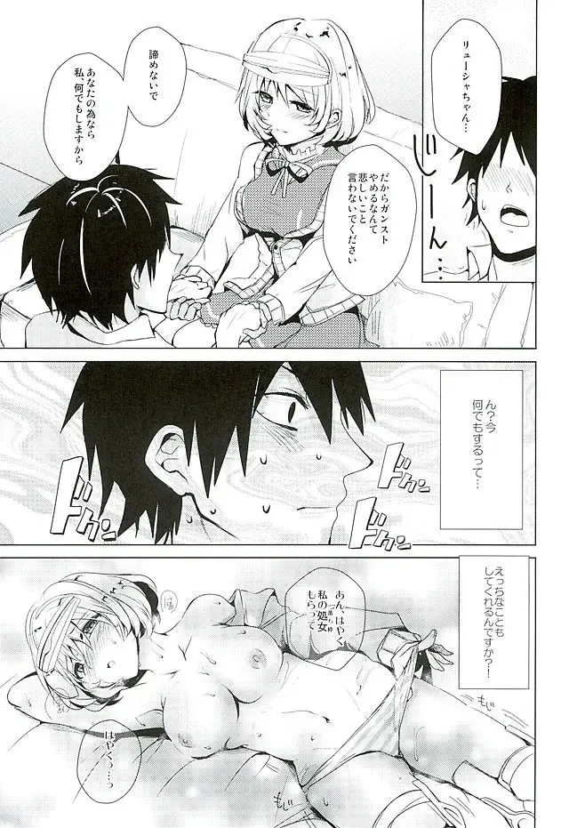 [Rei] Genki Dashite Goshujin-sama Fhentai - Page 7