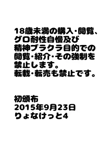 [Kurihara] AGN-gata no Onaka ni Chokusetsu Tanetsuke Suru Hon Fhentai - Page 19