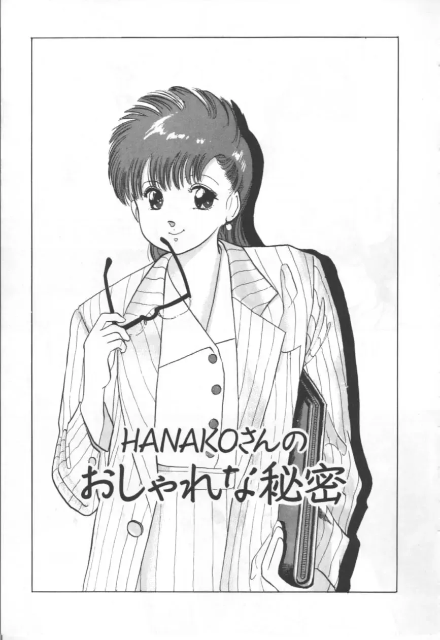 [Manno Rikyuu] MORBID PARTY -Byouteki na Utage- Fhentai - Page 134