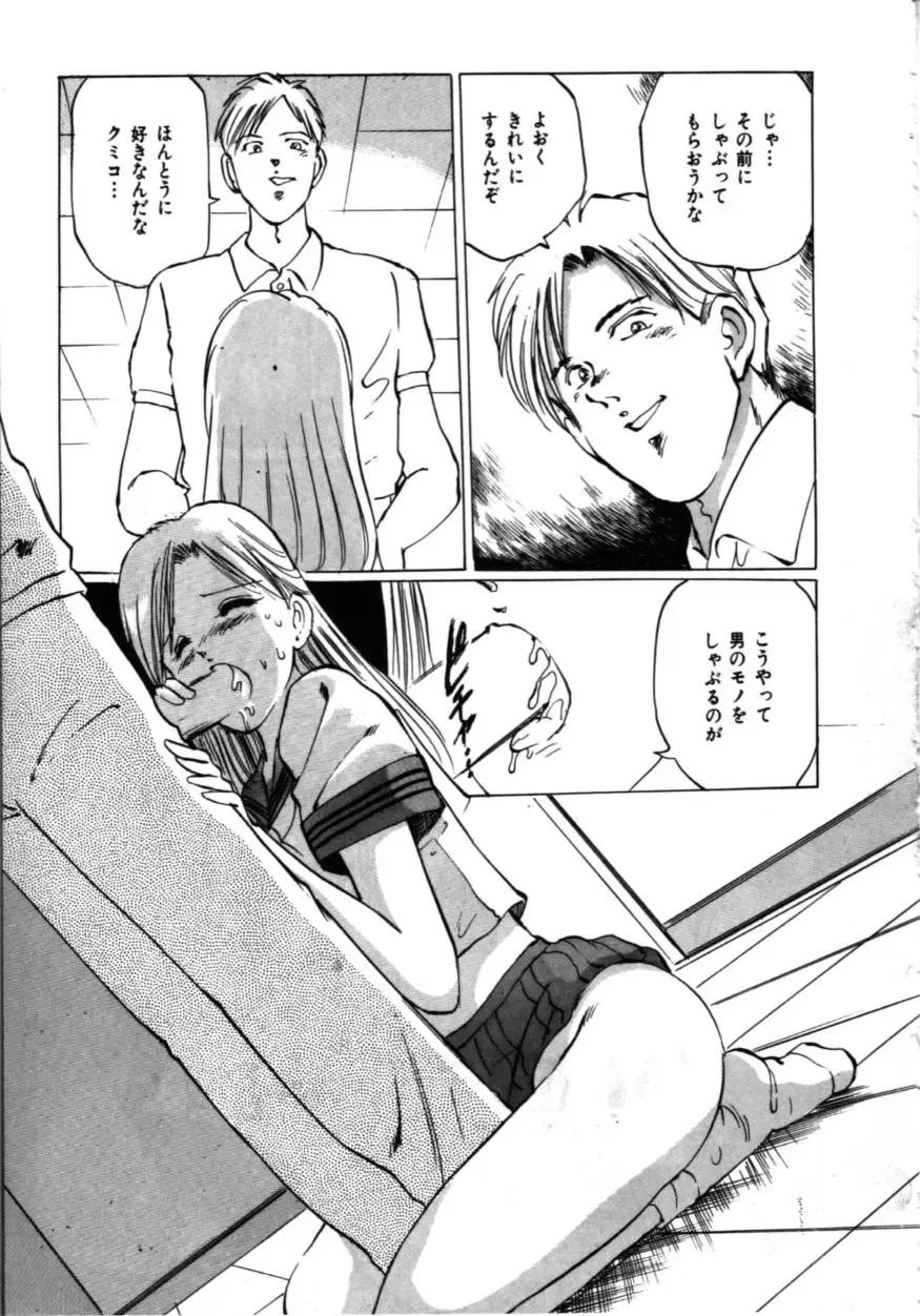 [Manno Rikyuu] MORBID PARTY -Byouteki na Utage- Fhentai - Page 32