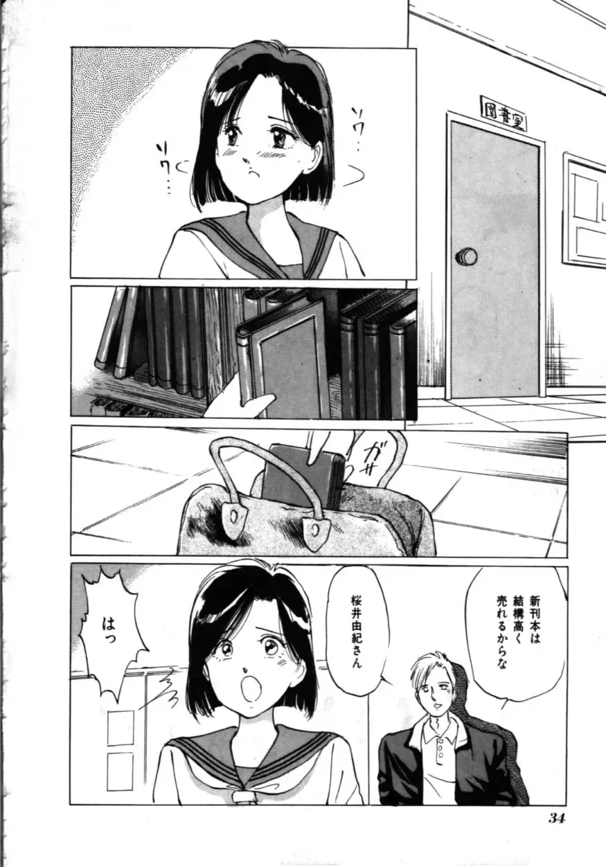 [Manno Rikyuu] MORBID PARTY -Byouteki na Utage- Fhentai - Page 35