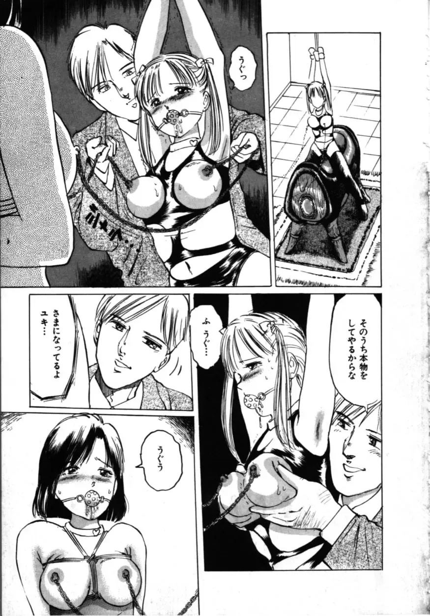 [Manno Rikyuu] MORBID PARTY -Byouteki na Utage- Fhentai - Page 52