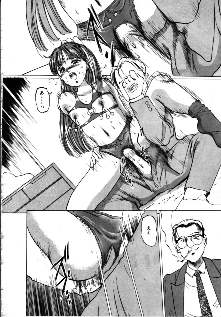 [Manno Rikyuu] MORBID PARTY -Byouteki na Utage- Fhentai - Page 81