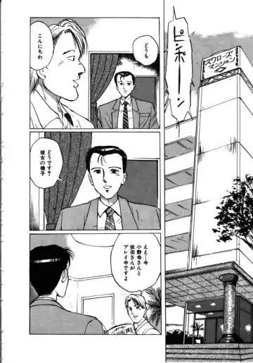 [Manno Rikyuu] MORBID PARTY -Byouteki na Utage- Fhentai - Page 59