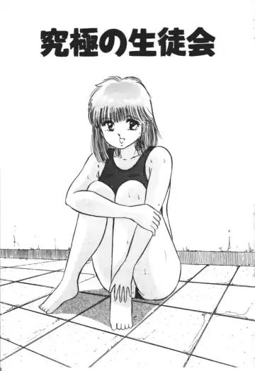 [Manno Rikyuu] MORBID PARTY -Byouteki na Utage- Fhentai - Page 90