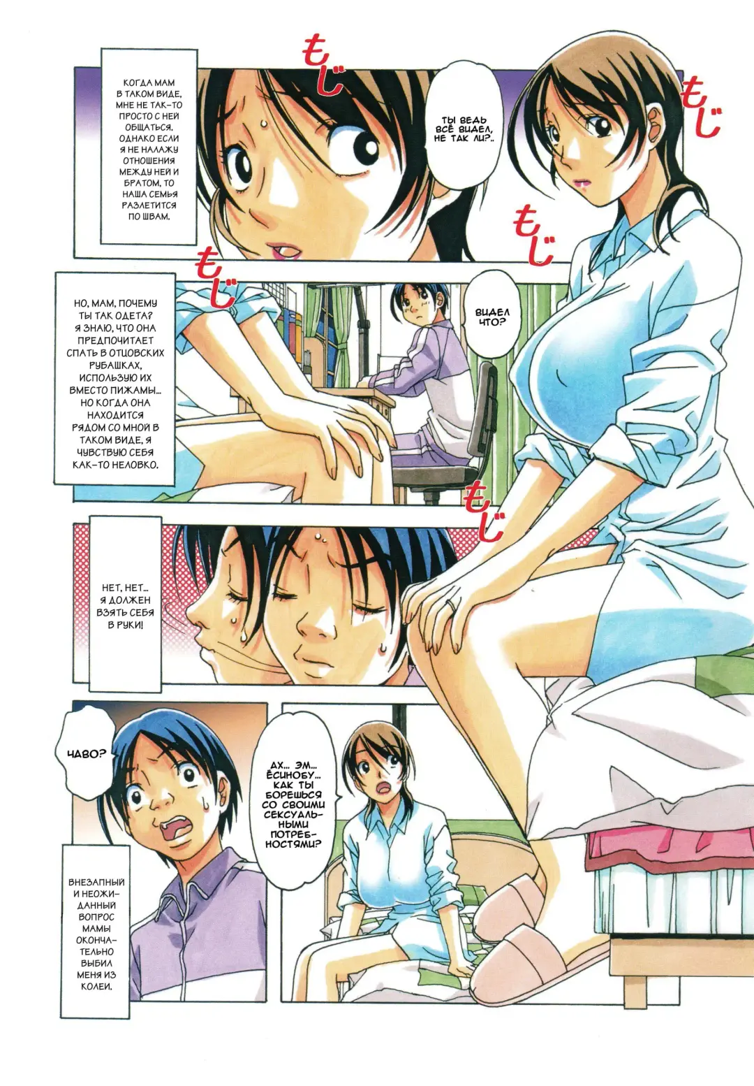 [Takei Masaki] TABOO Azusa Fhentai.net - Page 4