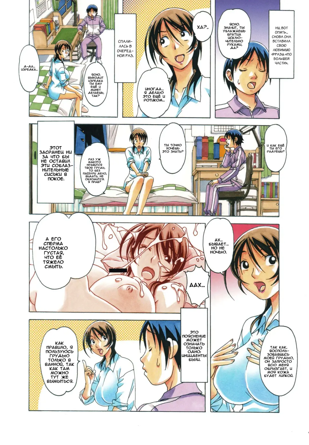 [Takei Masaki] TABOO Azusa Fhentai.net - Page 15