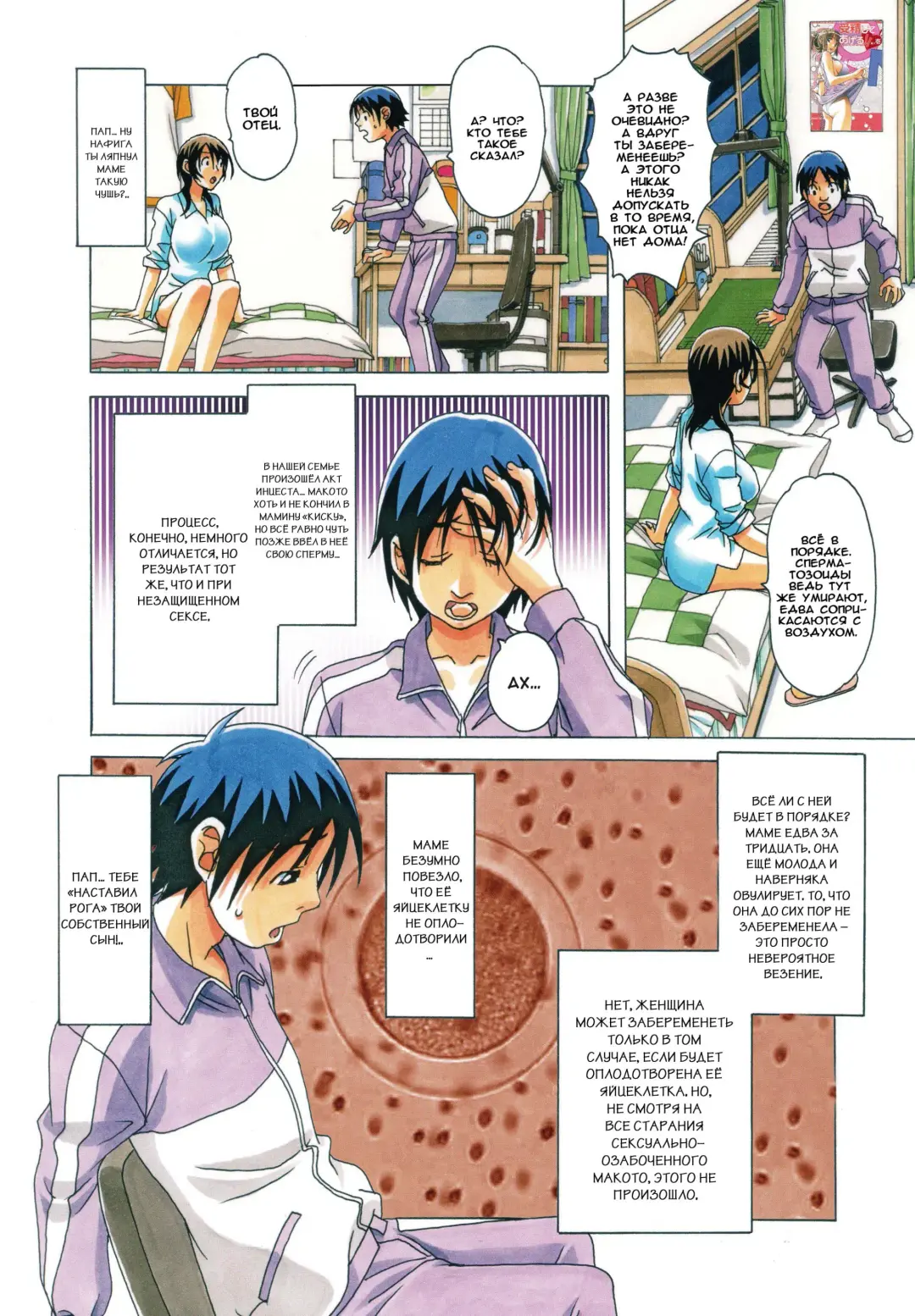 [Takei Masaki] TABOO Azusa Fhentai.net - Page 21